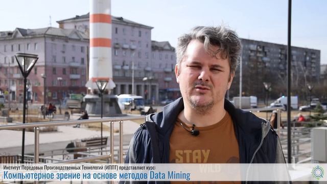 Компьютерное зрение на основе методов Data Mining  | ИППТ