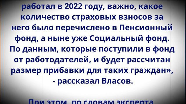 И работающим, и неработающим!  Пенсионеров ждет рекордная индексация после июня!