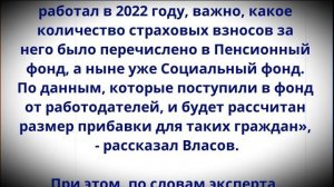 И работающим, и неработающим!  Пенсионеров ждет рекордная индексация после июня!