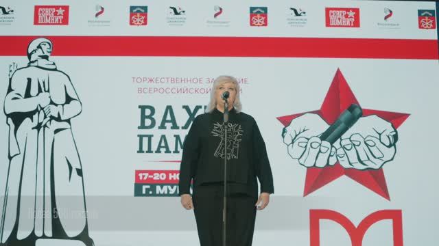 Вахта Памяти-2022