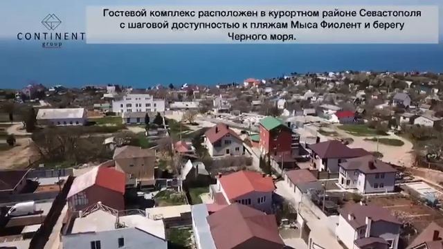 ПРОДАЖА ДОМА 268 м.кв. 5,4 сотках в прибрежном районе мыса Фиолент смотреть онлайн