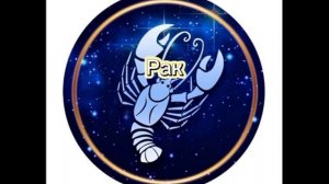 Танцуй, если это твой знак зодиака!