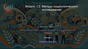 Специалист по реабилитационной работе в социальной сфере. Профпереподготовка. Лекция.