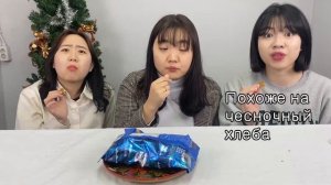 Кореянки пробуют Русскую еду/Иностранцы пробуют Русскую еду 2/ТАРХУН,КЕФИР,СУШКИ,ПРЯНИКИ/러시아 음식 먹방