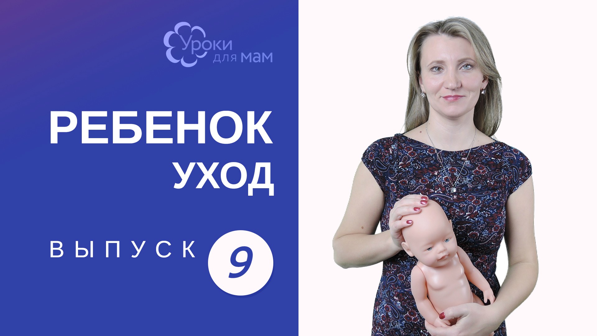 Как мыть голову новорожденному ребенку