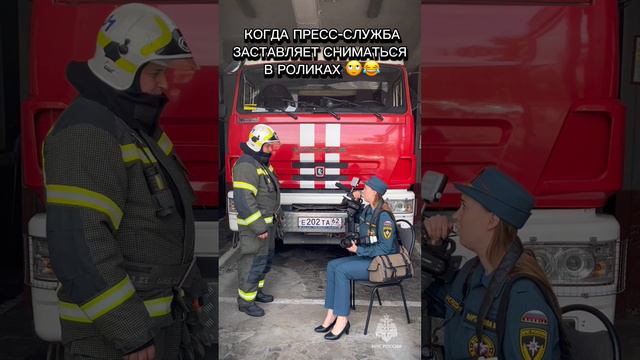 😅 Пресс-служба МЧС России старается делать классный контент #shorts