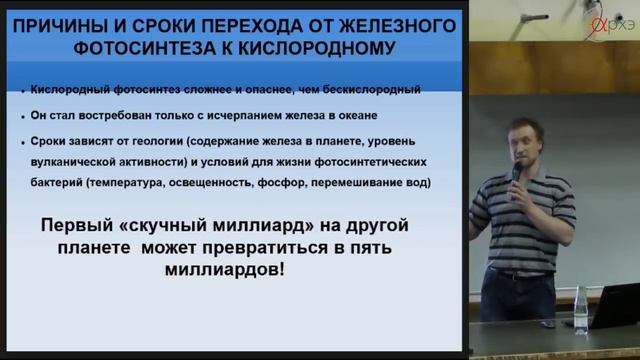 Михаил Никитин: "Зарождение жизни на Земле и других планетах" смотреть онлайн