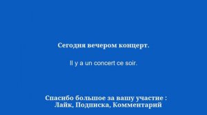 Выучить французский легко: общие фразы