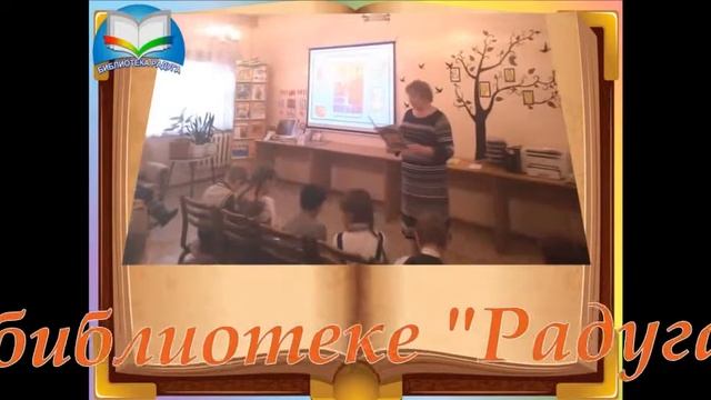 #Акция "Читаем Д. Н. Мамина- Сибиряка" смотреть онлайн