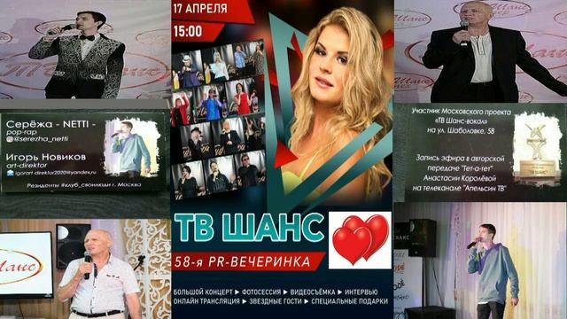 Москва. Проект ,,ТВ Шанс вокал ,, #премьерапесни#имена#таланты#звёздныегости#признание#успех#лейбл#
