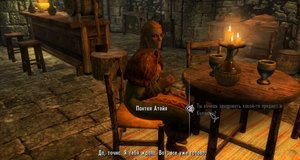 ▶The Elder Scrolls V: Skyrim. Солитьюд. Пойти к человеку по имени Пантея и забрать предмет.