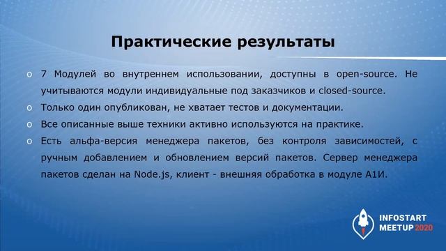 Арсений Геращенко. Модульность в 1С - как следовать принципам DRY в реалиях 1С: Предприятие 8.3.