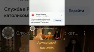 СИМВОЛ ВЕРЫ УЖЕ ИЗМЕНИЛИ!