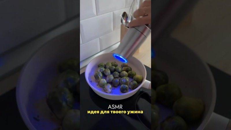 ASMR ужин