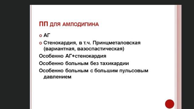 Блокаторы кальциевых каналов