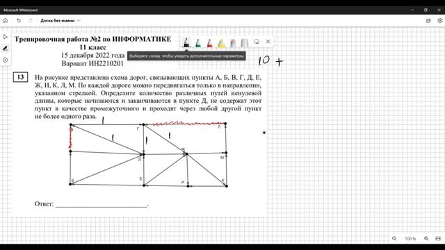 ЕГЭ 2023 | Информатика | СтатГрад от 15.12.2022 | Вариант 1(Часть 1) смотреть онлайн