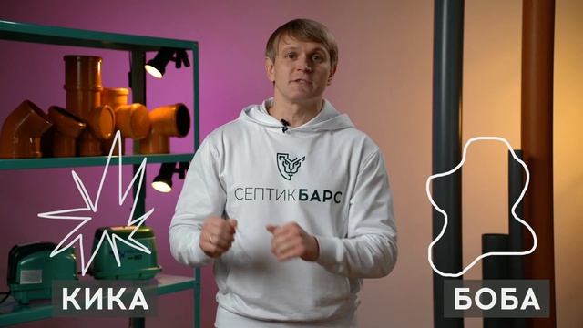 СЕПТИК, СТАНЦИЯ биологической очистки, НАКОПИТЕЛЬ и выгребная ЯМА. Что это такое? #септик #септики