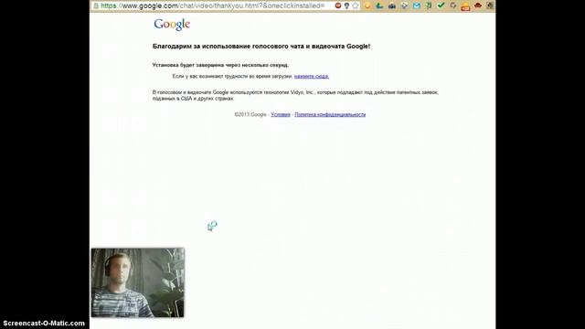 Если выдает ошибку "Не удалось загрузить Google Talk Plugin" смотреть онлайн