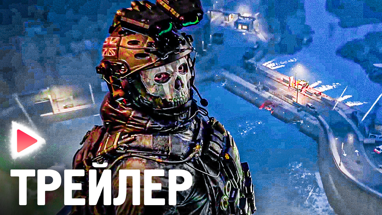 Call of Duty Modern Warfare 3｜Геймплейный трейлер игры #2 (Субтитры, 2023) 4К.