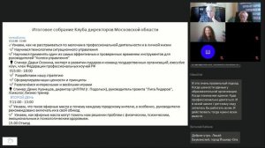 28.09.2023 г. Вовлечение профессиональных педагогических сообществ в ЕФС для чего и кому это нужно?