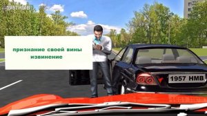 Конфликты на дороге