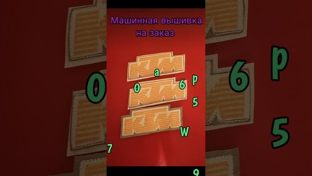 Машинная вышивка на заказ. #нашивки #шевроны #машиннаявышивка #дизайнмашиннойвышивки #патчи #wilcom