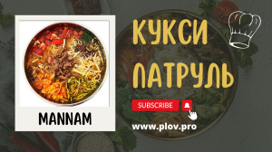 Кукси (Куксу - 국수, 麵) в "MANNAM" 👌