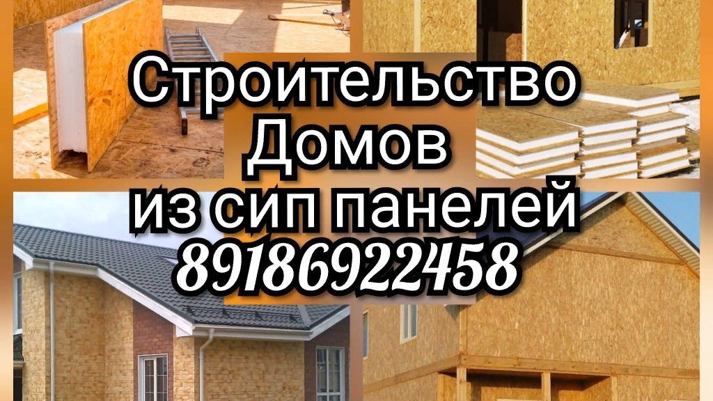 Арболит Юг в краснодарском крае в Каневском районе