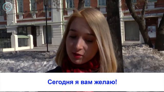 Рубрика "Вам слово": сегодня я вам желаю! смотреть онлайн