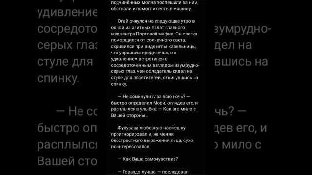 Озвучка фанфика по бсд. "Самый дорогой человек" Фукудзава/Мори