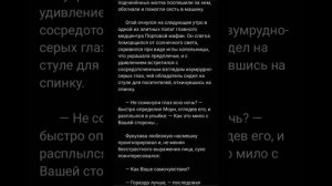 Озвучка фанфика по бсд. "Самый дорогой человек" Фукудзава/Мори