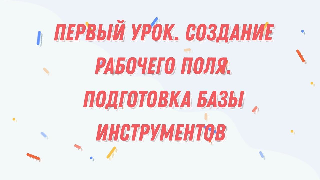 Урок №1. Начало работы в программе ArtCam 2008. Установка. Создание базы инструментов.