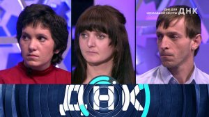 «ДНК»: «ДНК для сбежавшей сестры» | Выпуск от 3 апреля 2024 года