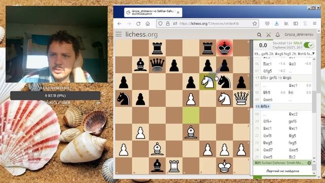 Шахматы. Урок - Бешеная ладья! смотреть онлайн