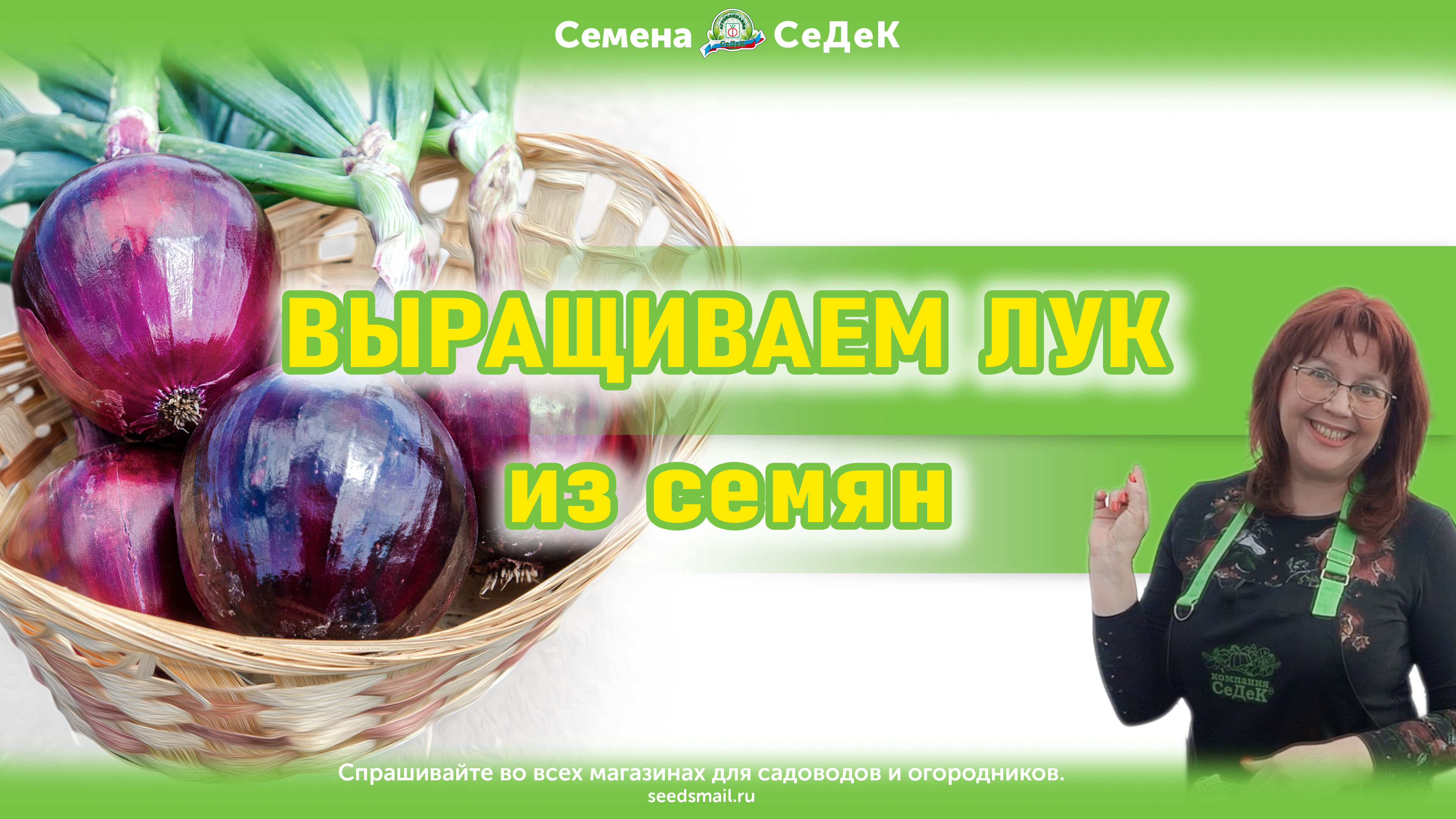 Лук из семян. Пикировка рассады!