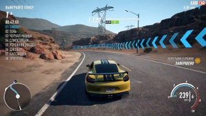Need for Speed Payback Прохождение #11 - Гонки - Серебряная шестерка - Porsche Cayman GT4