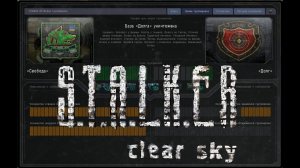 S.T.A.L.K.E.R.: Чистое небо. Захват Базы Долга