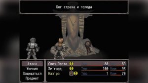 Концовка А (Ending A) | Fear and Hunger