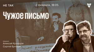 Суд над Сергеем Дружиловским, обвиняемым в работе на иностранные разведки / Не так // 02.02.2023