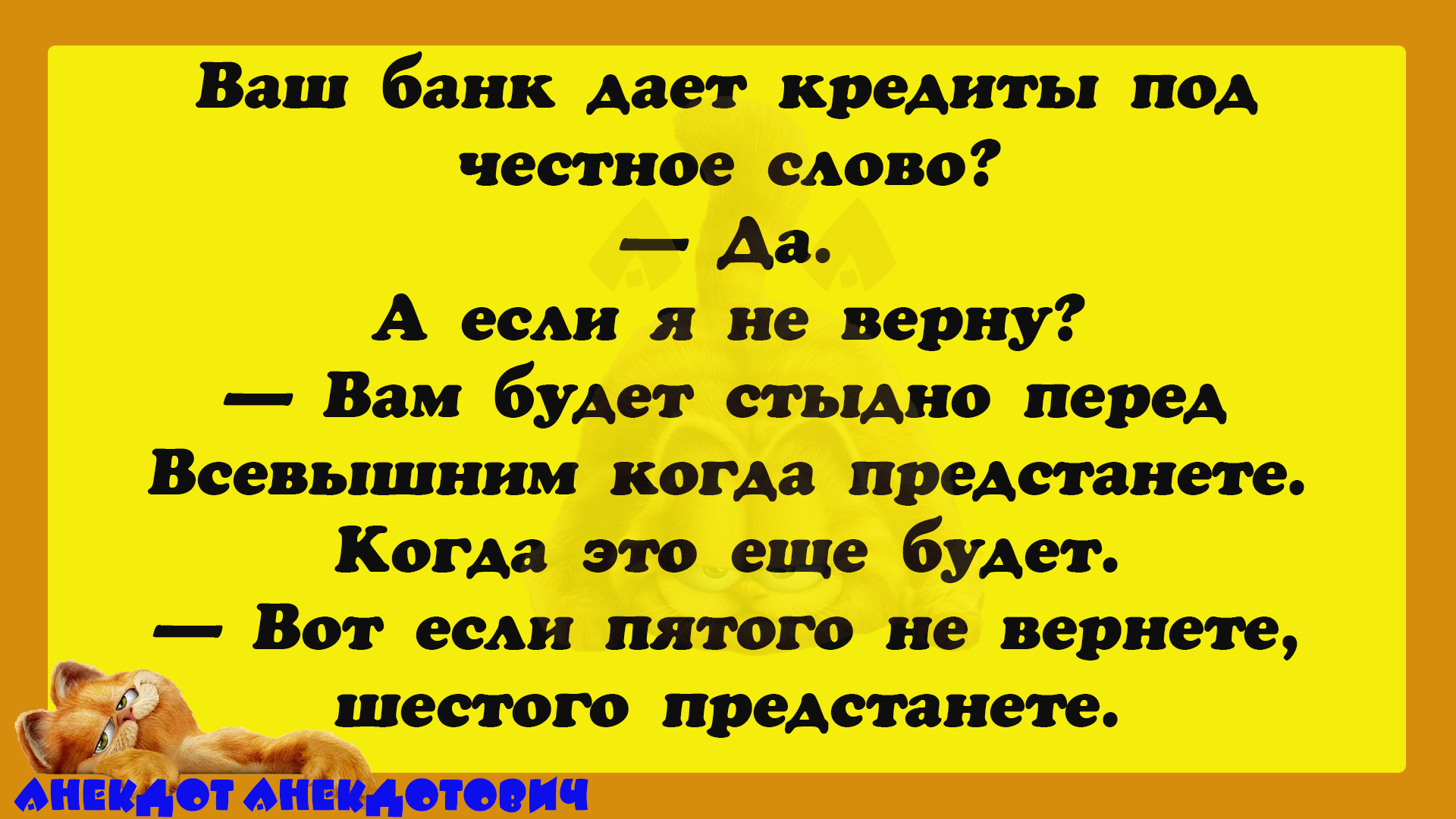 Публикация #3782 - анекдоты (@jokesone)