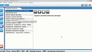 MB ECAS Autocom проверка датчика уровня