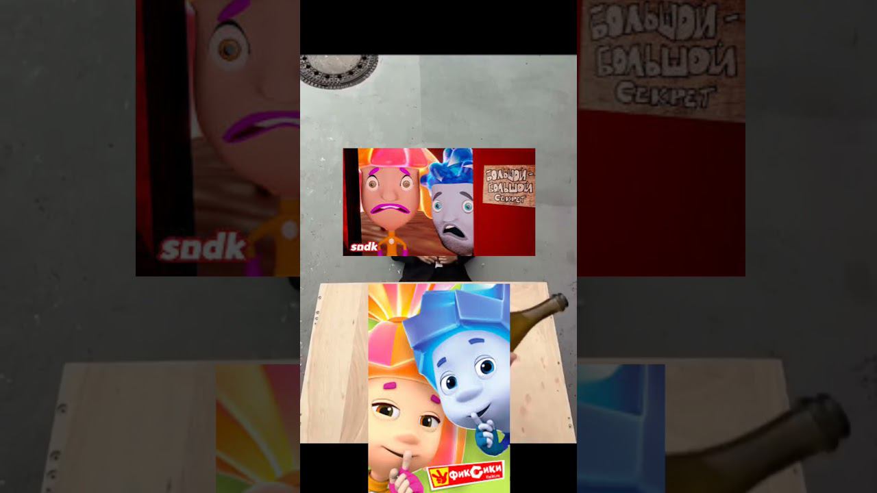 "Фиксики" кидают бутылки в "Чинил" смотреть онлайн