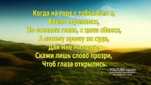 Пререплавь (со словами) Христианское прославление