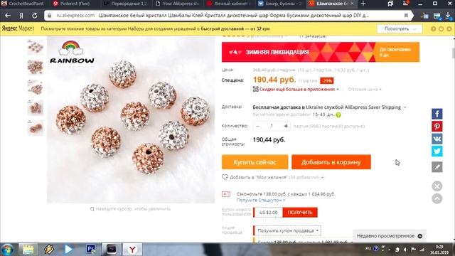 Моя новая группа - Рукодельный Алиэкспресс.