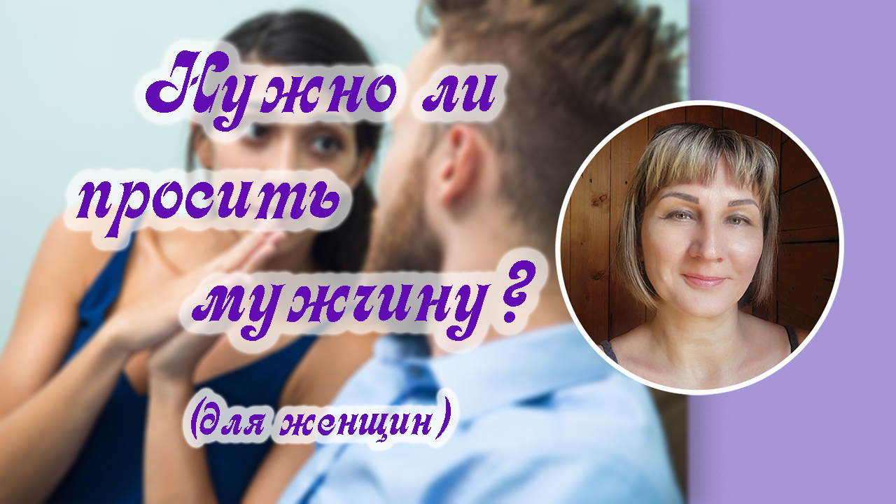 Требовало ли