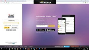 Как создать электронную почту email видео инструкция