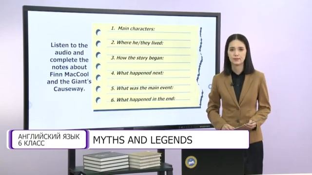 Английский язык. 6 класс. Myths and legends /27.10.2020/ смотреть онлайн