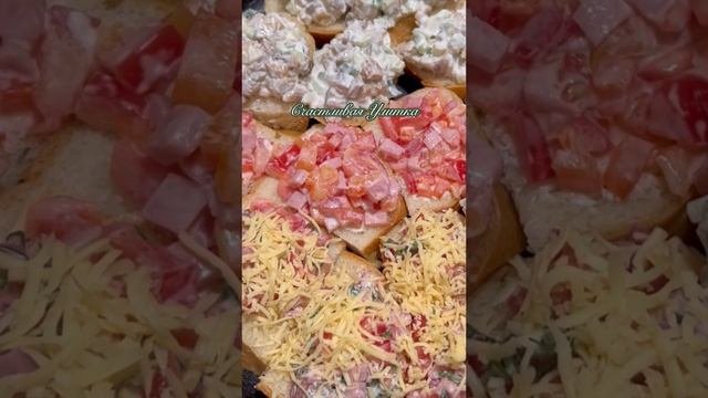 Горячие бутеброды
