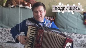 «Поём на диване» с Сергеем Макаровым - «Погас закат за Иртышом» (Муз: В. Иванов, Сл: Я. Журавлёв.)