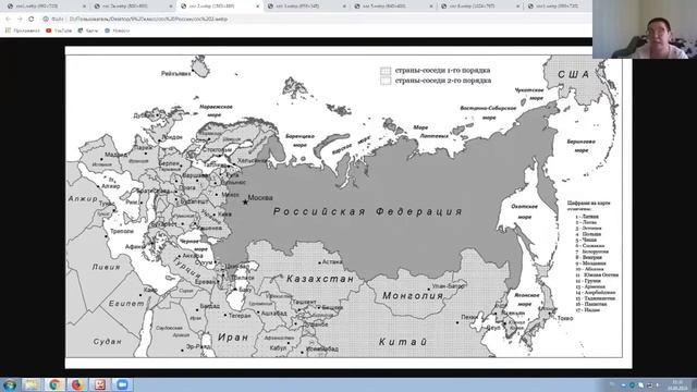 География 9 класс 38-39 недели. Соседи России. смотреть онлайн